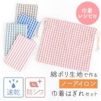 [ новый продукт ]{ хлопок поли . произведение .no- утюг мешочек лоскут комплект }| рецепт есть!|[6 пункт до почтовая доставка соответствует ]