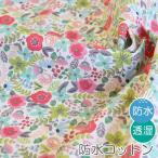 生地・布≪アールグレイフラワー≫