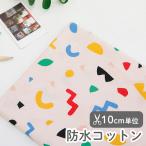  ткань * ткань * входить . входить .{ красочный Stone } водонепроницаемый хлопок / ширина 108cm[ оригинал ткань ][10cm единица измерения распродажа ]