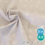  ткань * ткань {SNORKELING-glitter} водонепроницаемый хлопок / ширина 107cm[ оригинал ткань ][10cm единица измерения распродажа ]