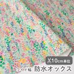 [ новый продукт ] ткань * ткань * входить . входить .{fa Indy ng кролик } водонепроницаемый oks/ ширина 143cm[ оригинал ткань ][10cm единица измерения распродажа ]