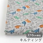 [ новый продукт ] ткань * ткань * входить . входить .{ Dinosaur приключения } стеганое полотно / ширина 105cm[ оригинал ткань ][10cm единица измерения распродажа ]