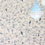 生地・布・入園入学≪Wanderaboutforest-titmouse≫ラミネート生地/幅103cm【巻き芯発送対応】