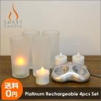 LEDキャンドル 充電式 グラス+キャンドル LEDキャンドル Smart Candle プラチナ4ピース充電キャンドルセット