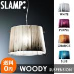 照明 シーリングライト ペンダントライト SLAMP WOODY PENDANT スランプ ウッディ Designed by Luca Mazza