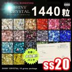 1440γ/(ss20) ¥·¥ã¥¤¥Ë¡¼¥¯¥ê¥¹¥¿¥ë(SHINY CRYSTAL)10¥°¥í¥¹¥Ñ¥Ã¥±¡¼¥¸ ¥é¥¤¥ó¥¹¥È¡¼¥ó ¥Ç¥³ÅÅ ¥»¥ë¥Õ¥Í¥¤¥ë ¥¸¥§¥ë¥Í¥¤¥ë ¿ä¤·³è ¥Ç¥³ÅÅ