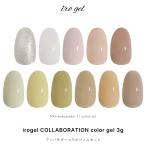ショッピングネイル [ネコポス送料無料]irogel アンバサダーコラボジェル 新色11色セット 約3g入り ジェルネイル