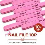 [ кошка pohs бесплатная доставка ]2026 лотерейный мешок губка файл розовый 10 шт. комплект гель ногти 