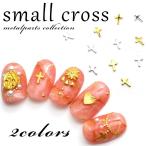 [ кошка pohs бесплатная доставка ] маленький Cross все 2 цвет каждый 10 штук входит 10 знак . Cross модный нейл-арт metal детали собственный ногти гель ногти 