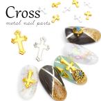 [ кошка pohs бесплатная доставка ] Cross metal детали Gold / серебряный Nailparts искусство детали гель собственный ногти гель ногти 