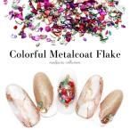 [ кошка pohs бесплатная доставка ] Nailparts kala full metal пальто хлопья примерно 2g ввод собственный ногти гель ногти 