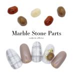 [ кошка pohs бесплатная доставка ] Nailparts натуральный камень способ мрамор детали 5 штук входит все 3 модель собственный ногти гель ногти 
