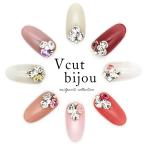 [ кошка pohs бесплатная доставка ] Nailparts V cut biju-2 штук входит все 8 цвет собственный ногти гель ногти 