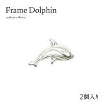 [ кошка pohs бесплатная доставка ] Nailparts рама Dolphin детали 2 штук входит собственный ногти гель ногти ушная раковина 