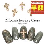  гель ногти ногти Town Nailparts циркон производства циркон ювелирные изделия Cross детали 2 штук 