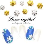 [ кошка pohs бесплатная доставка ] snow crystal детали [ Gold / серебряный ] каждый 5 штук снег. кристалл metal детали собственный ногти гель ногти 