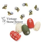 [ кошка pohs бесплатная доставка ] Vintage Stone цветок детали [ голубой * белый /3 штук входит ] собственный ногти гель ногти 