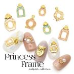 [ кошка pohs бесплатная доставка ] Nailparts Princess рама детали [ белый * розовый * голубой /3 штук входит ] собственный ногти гель ногти 