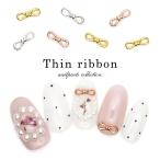 [ кошка pohs бесплатная доставка ] Nailparts маленький лента детали 4 штук входит Gold / серебряный / розовое золото собственный ногти гель ногти 