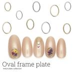 [ кошка pohs бесплатная доставка ] Nailparts ультратонкий plate овальный Gold серебряный примерно 10 листов ввод собственный ногти гель ногти 