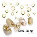 [ кошка pohs бесплатная доставка ] Nailparts metal обруч детали [ Gold /10 штук входит ] собственный ногти гель ногти 