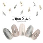  Nailparts biju- палочка детали [ Gold / серебряный ] 5 штук входит собственный ногти гель ногти 