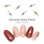 [ кошка pohs бесплатная доставка ] Nailparts циркон имеется палочка детали [ Gold / серебряный ] все 3 вид 4 штук входит собственный ногти гель ногти 