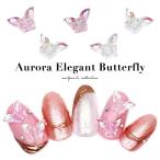 [ кошка pohs бесплатная доставка ] Nailparts Aurora elegant бабочка детали все 2 цвет [5 штук входит ] собственный ногти one ho n ногти гель ногти 