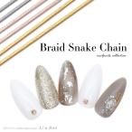 [ кошка pohs бесплатная доставка ] Nailparts Li'a Boo сотрудничество товар Blade Sune -k цепь все 3 цвет собственный ногти гель ногти 