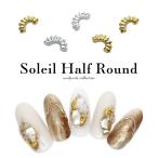  Nailparts soleil половина раунд детали 5 штук входит [ Gold / серебряный ] все 2 цвет собственный ногти гель ногти 