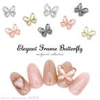 [ кошка pohs бесплатная доставка ] Nailparts SUZU сотрудничество товар elegant рама бабочка детали все 4 вид 3 штук собственный ногти гель ногти 