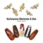 [ кошка pohs бесплатная доставка ] Nailparts Halloween каркас & bat детали [ bat / каркас ] все 2 вид 5 штук собственный ногти гель ногти 