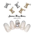 [ кошка pohs бесплатная доставка ] Nailparts циркон производства Stone - g Bear детали [ Gold / серебряный ] все 2 цвет 2 штук входит собственный ногти гель ногти 
