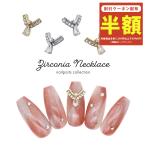  гель ногти ногти Town Nailparts циркон производства циркон колье детали [ Gold / серебряный ] все 2 цвет 2 штук 