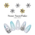 [ кошка pohs бесплатная доставка ] Nailparts Stone snow хлопья детали [ Gold / серебряный ] все 2 цвет 5 штук собственный ногти гель ногти 