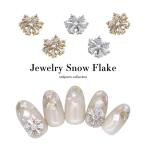 [ кошка pohs бесплатная доставка ] Nailparts циркон производства ювелирные изделия snow хлопья детали [ Gold / серебряный ] все 2 цвет 1 штук собственный ногти гель ногти 