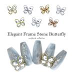 [ кошка pohs бесплатная доставка ] Nailparts elegant рама Stone бабочка детали все 6 вид 2 штук собственный ногти гель ногти 