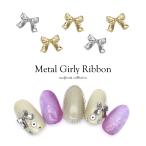 [ кошка pohs бесплатная доставка ] Nailparts meta Люгер Lee лента детали [ Gold золотой / серебряный серебряный ] все 2 цвет 3 штук входит собственный ногти гель ногти 