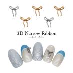 [ кошка pohs бесплатная доставка ] Nailparts цельный narrow лента детали [ Gold / серебряный ] все 2 цвет 3 штук входит собственный ногти гель ногти 