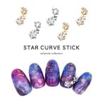 [ кошка pohs бесплатная доставка ] Nailparts циркон производства Star машина b палочка детали [ Gold золотой / серебряный серебряный ] все 2 цвет 1 штук входит собственный ногти гель ногти 