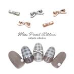 [ кошка pohs бесплатная доставка ] Nailparts Mini жемчуг лента детали [ серебряный / розовое золото ] все 4 вид 4 штук входит собственный ногти гель ногти 
