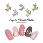 [ кошка pohs бесплатная доставка ] Nailparts три полосный fro let детали [ Gold золотой / серебряный серебряный ] 5 штук входит собственный ногти гель ногти 