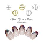[ кошка pohs бесплатная доставка ] Nailparts clover рама plate детали [ Gold золотой / серебряный серебряный ] 15 штук входит собственный ногти гель ногти 