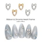 [ кошка pohs бесплатная доставка ] Nailparts циркон производства лента имеется циркон Heart рама детали [ серебряный серебряный / Gold золотой ] все 2 цвет 2 штук входит собственный ногти гель ногти 