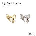 [ кошка pohs бесплатная доставка ] Nailparts большой plate лента детали [ Gold золотой / серебряный серебряный ] все 2 цвет 2 штук входит гель ногти 