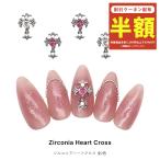  гель ногти ногти Town Nailparts циркон производства циркон Heart Cross детали [ crystal / розовый ] все 2 цвет 1 штук входит 