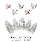  гель ногти ногти Town Nailparts циркон производства ювелирные изделия 3D бабочка детали все 3 вид 1 штук входит гель ногти ушная раковина 