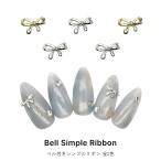  гель ногти ногти Town Nailparts bell имеется простой лента детали [ Gold золотой / серебряный серебряный ] все 2 цвет 10 штук входит ушная раковина 