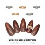  гель ногти ногти Town Nailparts циркон Stone ремень детали все 2 цвет 3 штук входит 
