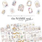 [ネコポス送料無料]ネイルシール ナミエネイルアートコレクション Nail Look セルフネイル  ジェルネイル